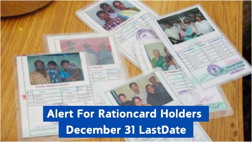 Alert For Rationcard Holders