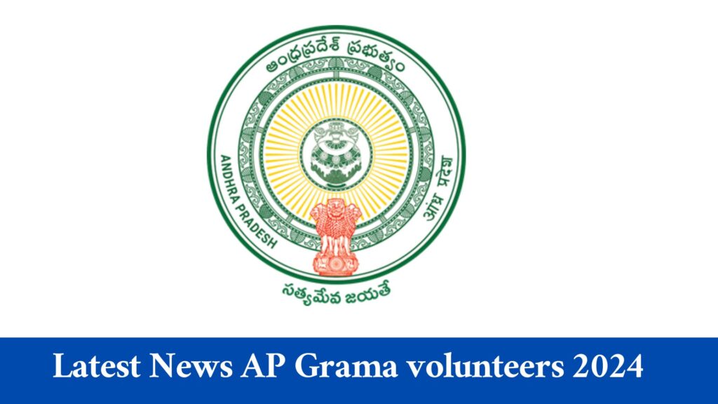 ap grama volunteer latest news