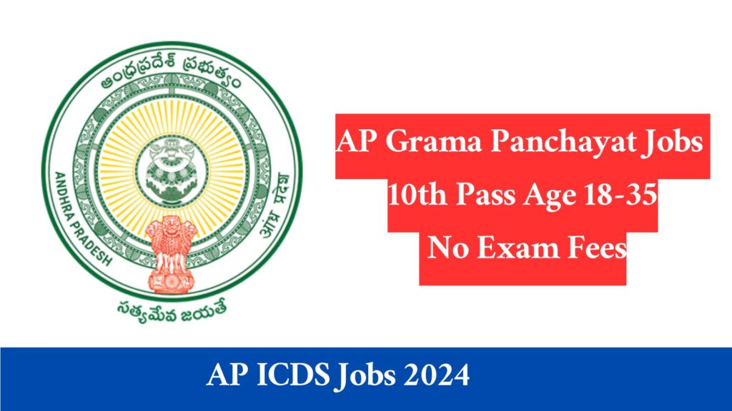 AP ICDS Jobs 2024 AP Anganwadi Jobs